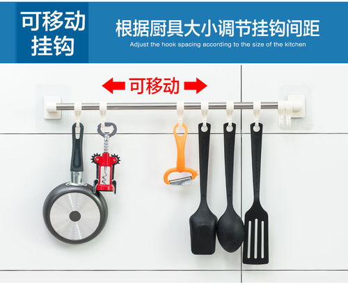 寶優(yōu)妮廚房掛鉤 免打孔安裝新體驗，打造高效整潔的廚房空間