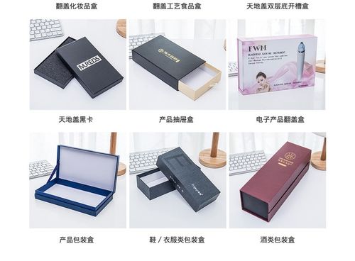 日用產(chǎn)品禮品盒定制 精裝禮盒與包裝裝潢印刷品的專業(yè)化服務