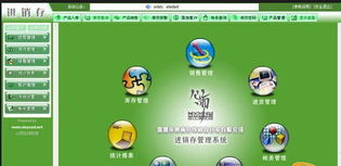 心雨在線(xiàn)進(jìn)銷(xiāo)存管理系統(tǒng)界面預(yù)覽與計(jì)算器設(shè)備銷(xiāo)售功能